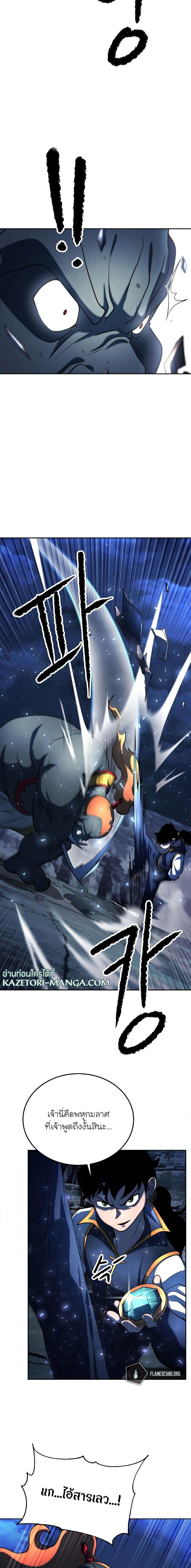 The Heavenly Demon Destroys the Lich King’s Murim ตอนที่ 71 (16)